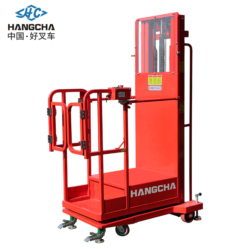 杭叉杭州叉车全电动半电动一体式控制可移动小型升降平台取料机