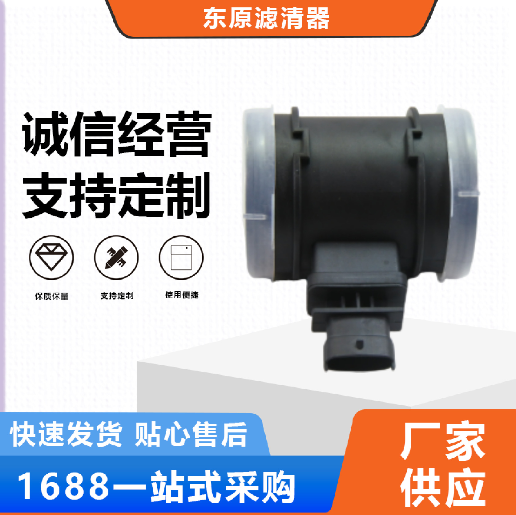 现货东原HIGHFIL HSK-0002 空气流量计