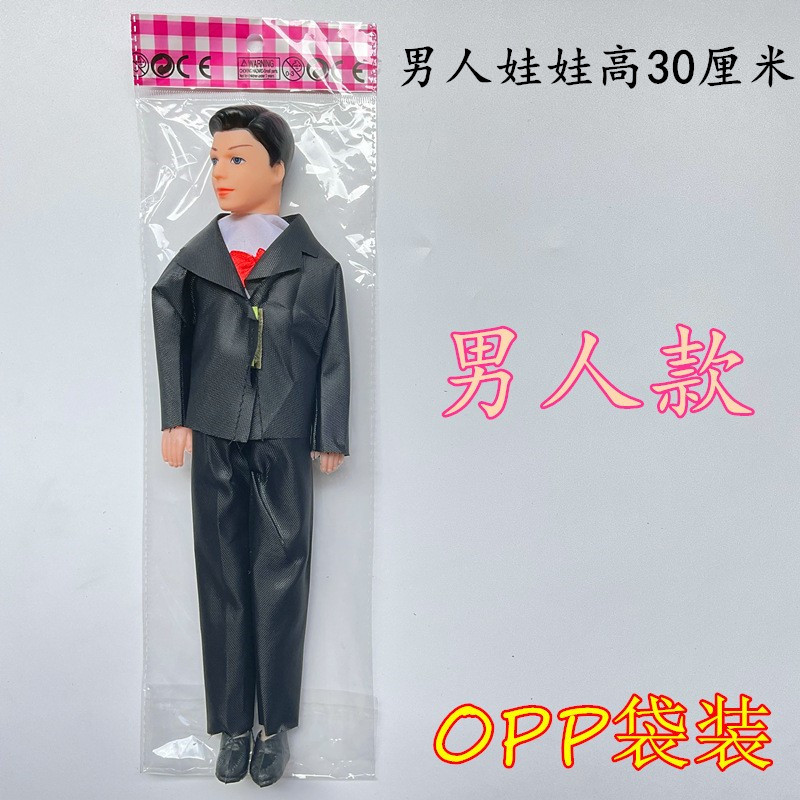 Bolsa individual código de escaneo empuje pequeño regalo DIY Barbie muñeca puesto niña juguete Premio 1 yuan transfronterizo al por mayor