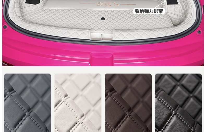 26 New Model Ora 5 Trunk Mat Full Surround Car Interior Modification Decorative Accessories Trunk Mat