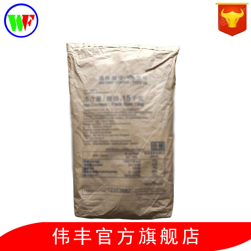 食品级咖啡醇品速溶咖啡粉醇香办公提神 V型VR型餐饮15kg