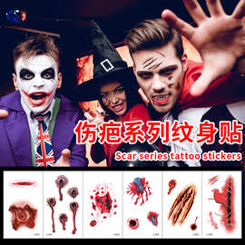 万圣节贴纸伤疤纹身贴万圣派对脸部妆容纹身一次性纹身贴现货批发