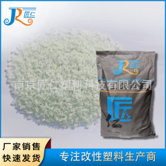 PA6玻纤增强热稳定性改性塑料高抗冲耐油改性尼龙增强级工程塑料