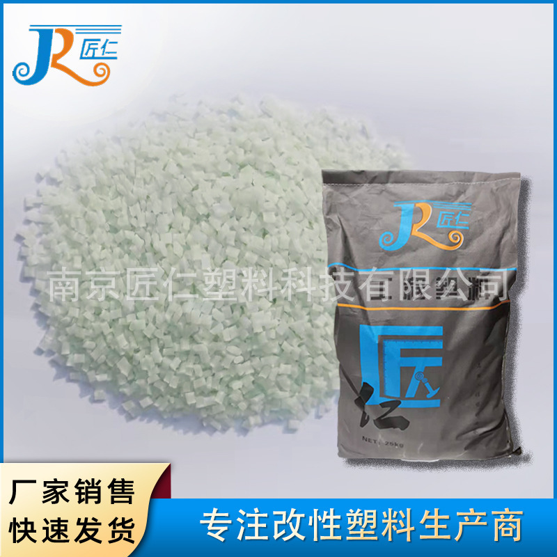 PA6玻纤增强热稳定性改性塑料高抗冲耐油改性尼龙增强级工程塑料|undefined