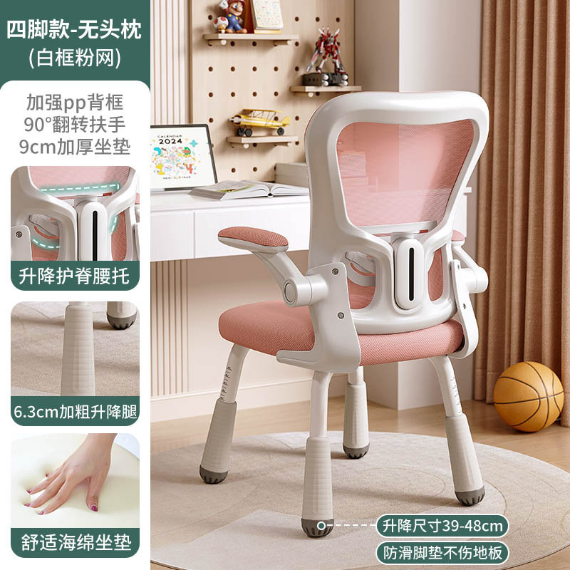 Silla de aprendizaje, silla para escribir, escuela secundaria, escuela secundaria, escuela primaria, cómoda, sedentaria, escritorio doméstico, silla de computadora especial para elevación infantil