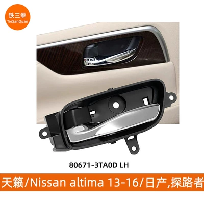 80671-3Ta0D, Armrest, handle, handle