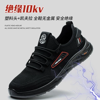 厂家定制劳保鞋绝缘鞋6kv防砸防刺轻便耐磨耐油安全防护鞋工作鞋