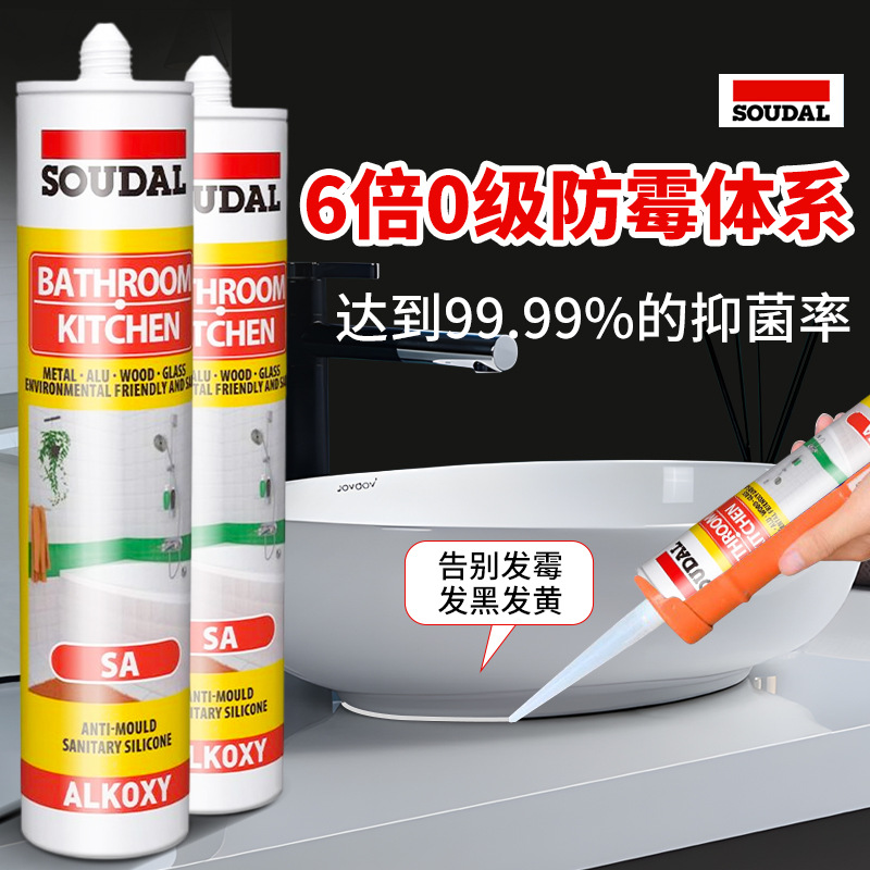 速的奥SA醇型净味防霉胶玻璃胶厨卫防水防霉门窗洗菜盆马桶等专用