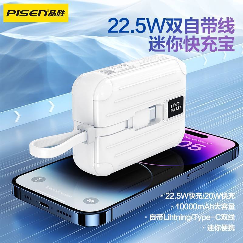 品勝pd22.5wダブルベルトライン充電宝10000ミリアンペアミニ移動電源充電器プレゼント|undefined