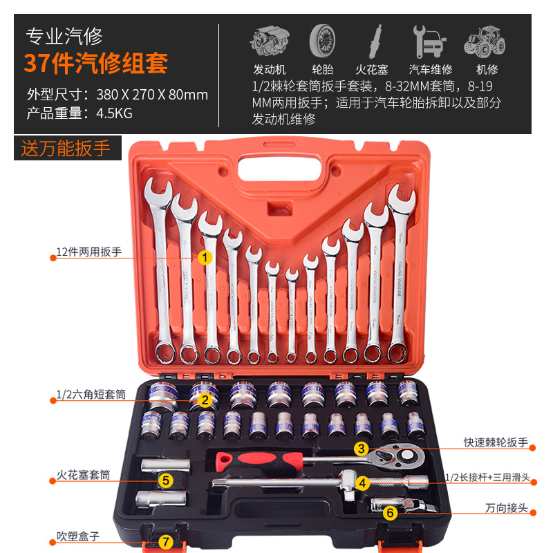 46 piezas de kit de herramientas llave de manga rápida gran y mediano pequeño volante reparación automotriz trinquete de reparación automotriz combinación destornillador