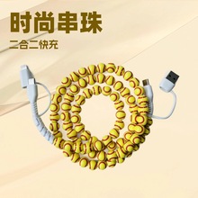创意二拖二数据线type-c串珠快充手机充电线四合一