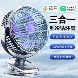 已接入米家迷你台式充电静音批发电风扇usb小风扇循环扇夹子扇