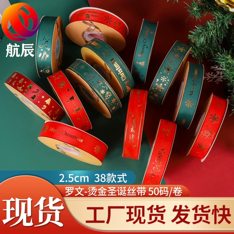 Оптовая продажа трансграничных товаров: лента для горячего тиснения, рождественская лента, полиэстеровая лента с нитью, лента для подарочных коробок, лента для рукоделия и DIY