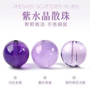 Uruguay Natural Amethyst Beads Single Beads DIY Bracelet Beaded Duobao Beads Round Beads Accessories Handmade Accessories