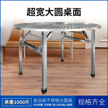 1.2米不锈钢可折叠大圆桌吃饭桌圆形圆桌面餐桌桌子家用简易饭桌