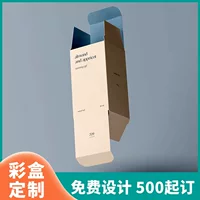 Коробка цвета коробки еды изготовленная на заказ коробка упаковки небольших партий игрушек Косметическая цветная печать белая карта Слепая Коробка изготовленная на заказ