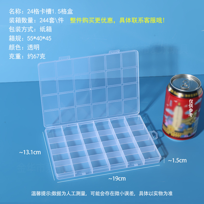 分割収納ボックス プラスチックボックス 電子部品収納ボックス ジュエリー部品ボックス ネジ金具ボックス 工具ボックス|undefined