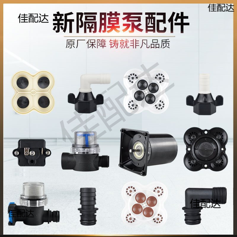 新四腔水泵压力开关配件 Z42/T33/T42/T43/F42/F43/A42/A43