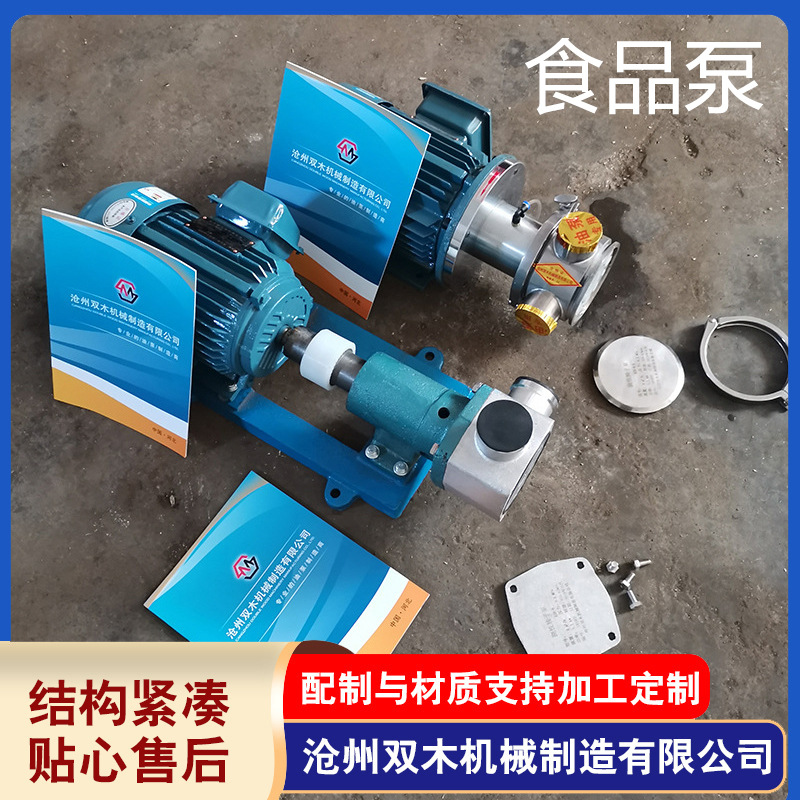 泊头厂家供应RZB柔性转子泵不锈钢食品液体泵豆脑输送泵