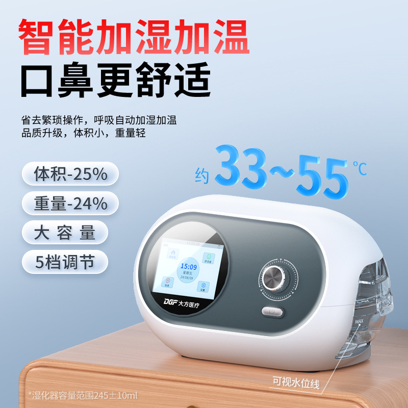非侵襲陽圧換気いびき止め呼吸器静音携帯睡眠時無呼吸患者専用|undefined