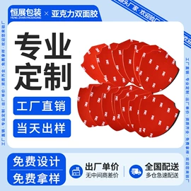胶垫;工业产品胶带;魔术贴
