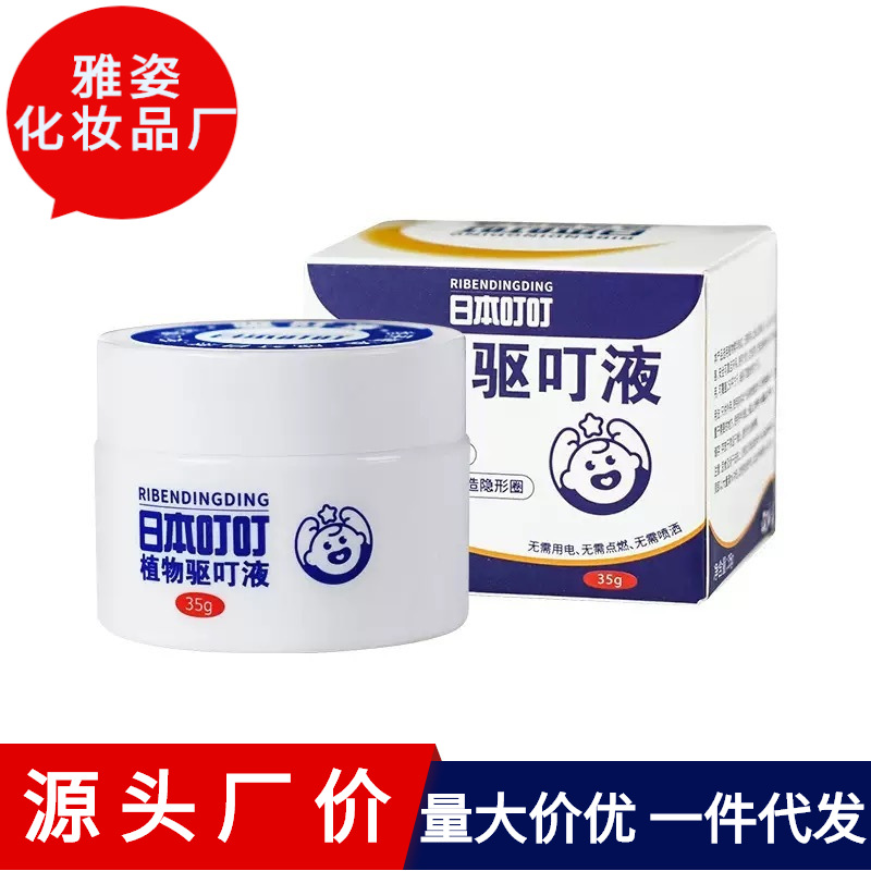 Japanese Mosquito Repellent Liquid for Infants, Children, Pregnant Women, Plant-Based Mosquito Repellent Spray, Anti-Itch and Soothing