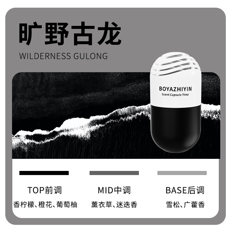 Big Brand Same-Scent Car Fragrance 2026 New Model Solid Fragrance for Car Long-Lasting Fragrance for Men in the Car
