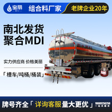 ���Ǽ׻��౽���������ۺ�MDI M20S PM20044V20�۰���ɢˮ����