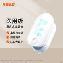 九安 iHealth医用脉搏式血氧仪蓝牙款便携分销一件代发微商直播