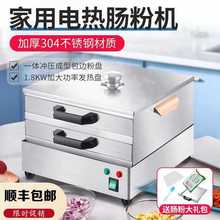 电热肠粉机小型家用燃气早餐肠粉蒸机蒸炉304不锈钢抽屉式垒德株