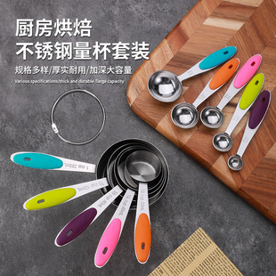 Stainless steel measuring cup measuring spoon suit Measuring Cup scale measuring cup baking measuring spoon silicone 10-piece stainless steel spoon
