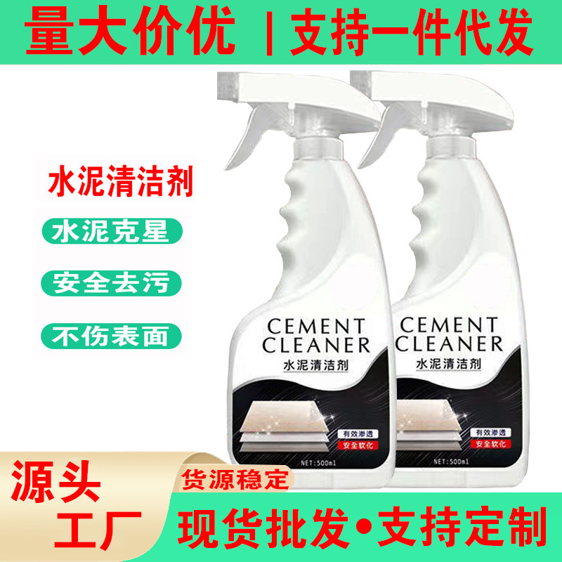 Cement cleaning agent dissolves concrete, new house decoration, wasteland cleaning, cleaning and cleaning artifact to remove ceramic tile cement nemesis Cement cleaning agent dissolves concrete, new house decoration, wasteland cleaning, cleaning and cleaning artifact to remove ceramic tile cement nemesis
