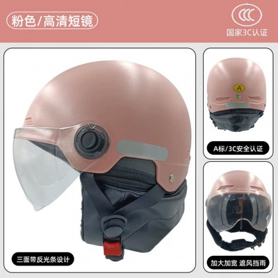 Motosiklet kaskı (dəbilqə), Certified Helmet for Electric Vehicles, Men's - new-national-standard-2022-short-lens-pink-new-national-standard-g811-2022-winter-helmet