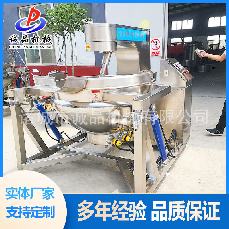 番茄酱辣椒酱自动翻炒搅拌锅青稞面炒制锅全自动行星搅拌炒锅