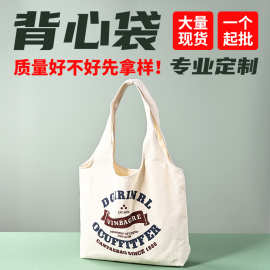 帆布背心袋定制logo瑜伽超市开业送客户礼品企业单位学校活动定做
