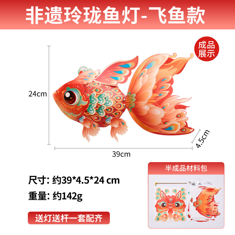 中秋節、蛇年、無形文化遺産、鯉の提灯、手作りDIY金魚提灯、子供用製作材料、提灯、ポータブル発光|undefined