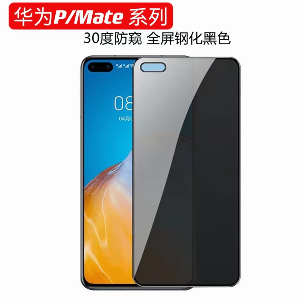 Suitable for Huawei Mate80Pro Mate70 P70 full screen anti-peeping…