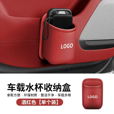 car mobile phone storage box – Car cup holder/beverage holder - burgundywith-logo-please-note-the-car-logo