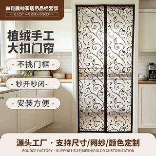 家用防蚊植绒大扣门帘夏季手工磁吸纱网隔断帘隐私窗帘