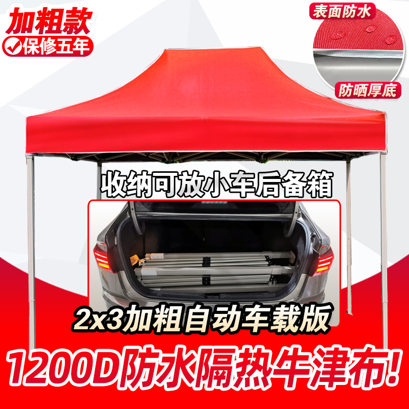 자동차 2*3 두꺼운 자동 랙 빨간색(5년 보증)