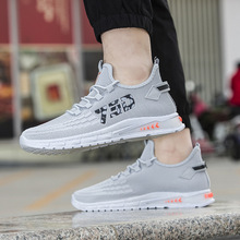 大码男鞋夏季鞋薄款男士运动鞋针织透气百搭网面鞋休闲鞋子男跨境