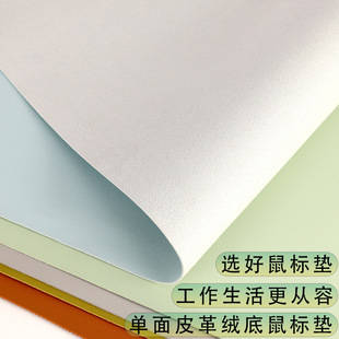 Factory Ready-Made Large Mouse Pad Student Writing Pad Office Leather Desk Pad Waterproof Non-Slip Soft and Environmentally Friendly