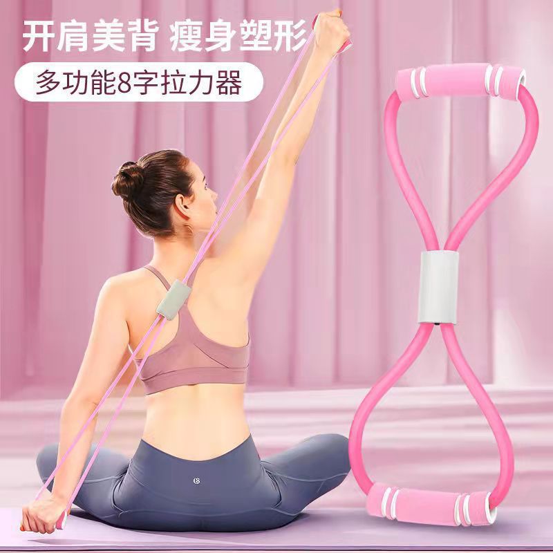 Eight-Shaped Resistance Band, Thickened Shoulder and Back Exercise Elastic Band, Home Fitness Resistance Band, Yoga Body Shaping Chest Expansion Resistance Rope