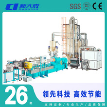 体过滤稳定青岛新大成熔高速打包带生产线设备持续打包带挤出设备