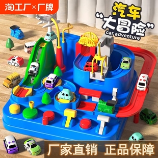 Children's Educational Railcar Toy Train 3 to 6 Years Old Car Entry Adventure Boys and Girls Parking Lot Baoao