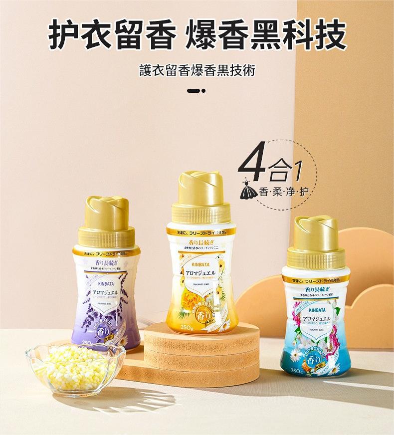 Japanese kinbata household laundry detergent with long-lasting fragrance, fabric softener, antibacterial, anti-dust mite laundry partner, fragrance pearls