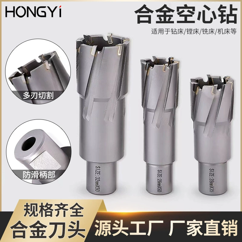 Твердосплавный полый сверл металлический толстый стальной лист сверло внутри холодного быстрого перфоратора Магнитный сверлильный станок