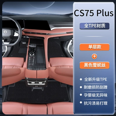 Modelə uyğun ayaqaltı Floor Mats Fully Surround Special - changan-cs75plus-3d-environmentally-friendly-tpe-door-sill-mats-black-chenille