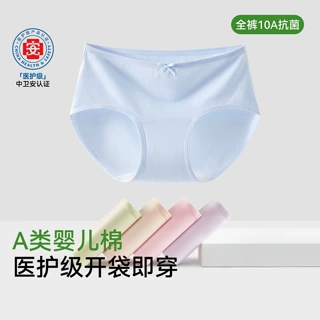 A类婴儿棉内裤女纯棉10a抗菌裆中腰免洗无菌独立包装三角裤头薄款