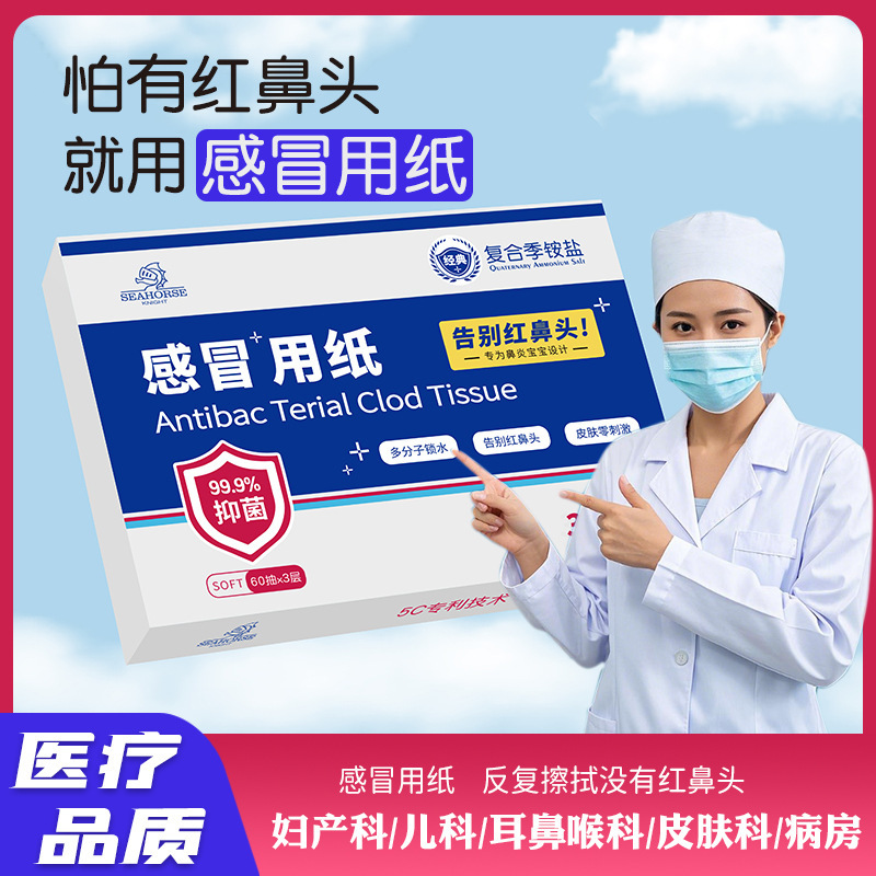 Large Packaging Household Soft Cloud Tissue Anti-Red Nose Tissue Wholesale Box Medical Cold Relief Tissue Hospital Use Large Packaging Household Soft Cloud Tissue Anti-Red Nose Tissue Wholesale Box Medical Cold Relief Tissue Hospital Use